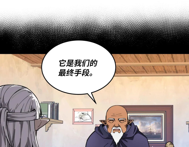 第45话 最终手段 第110页