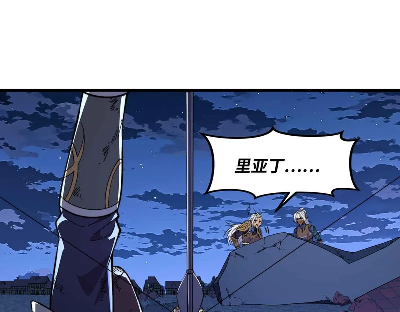 第45话 最终手段 第118页