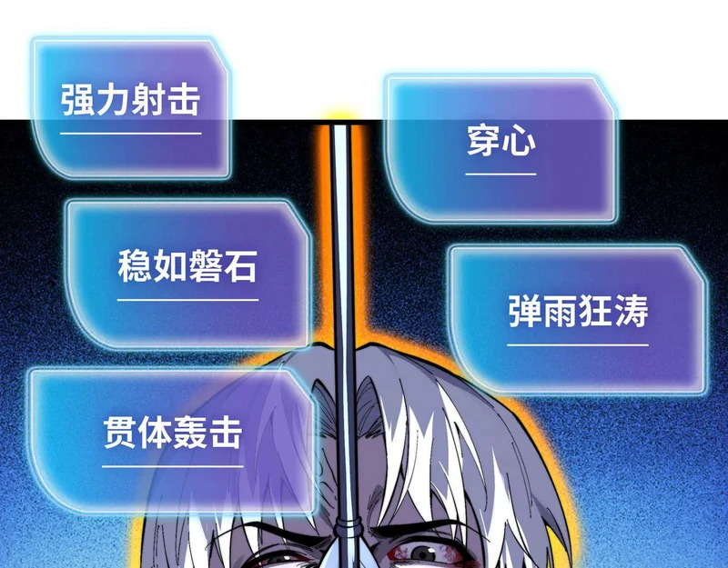 第45话 最终手段 第120页