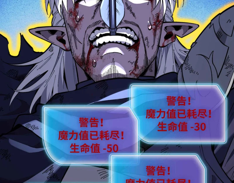 第45话 最终手段 第121页