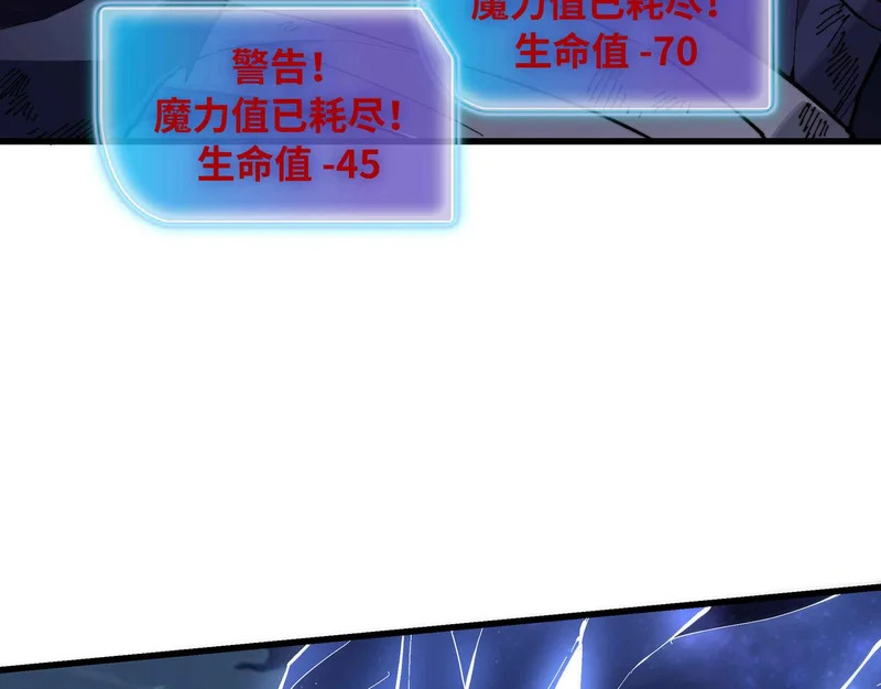 第45话 最终手段 第122页