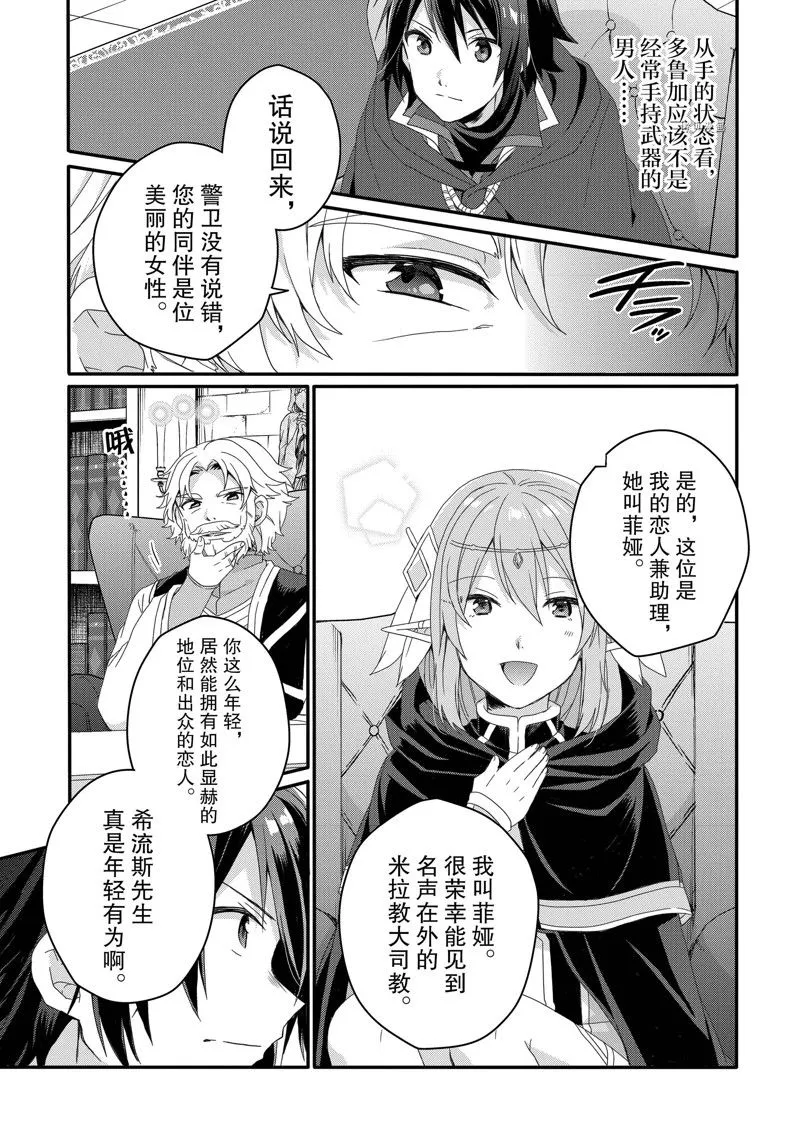 第60话 第11页