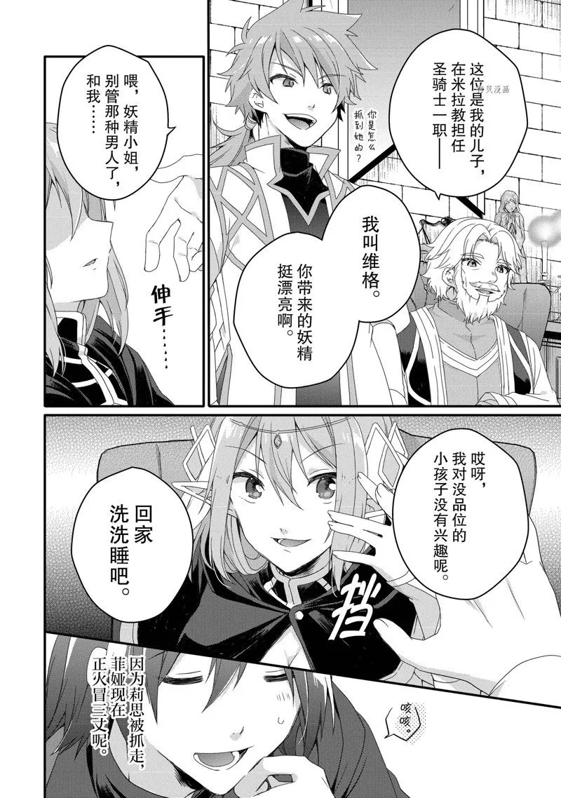 第60话 第12页