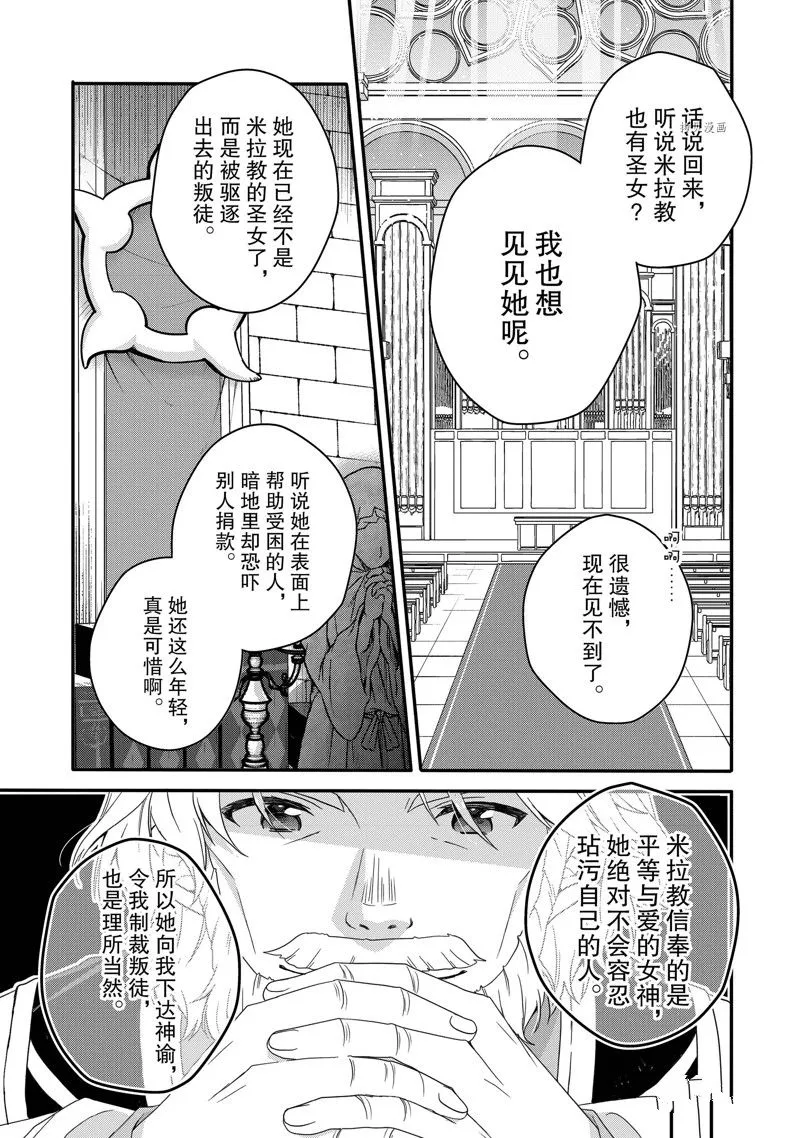 第60话 第13页