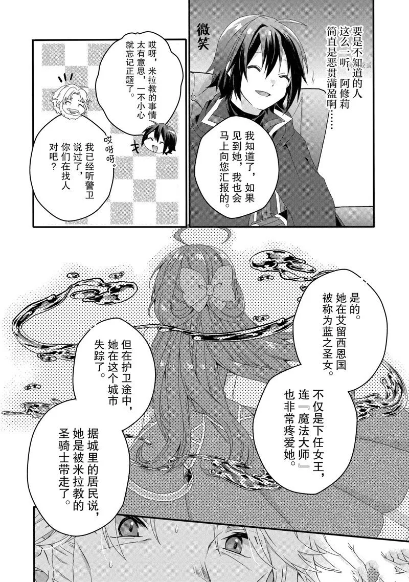 第60话 第14页