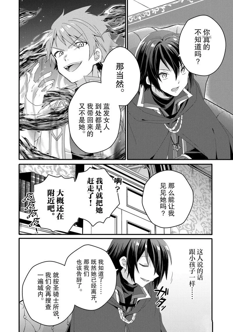 第60话 第16页