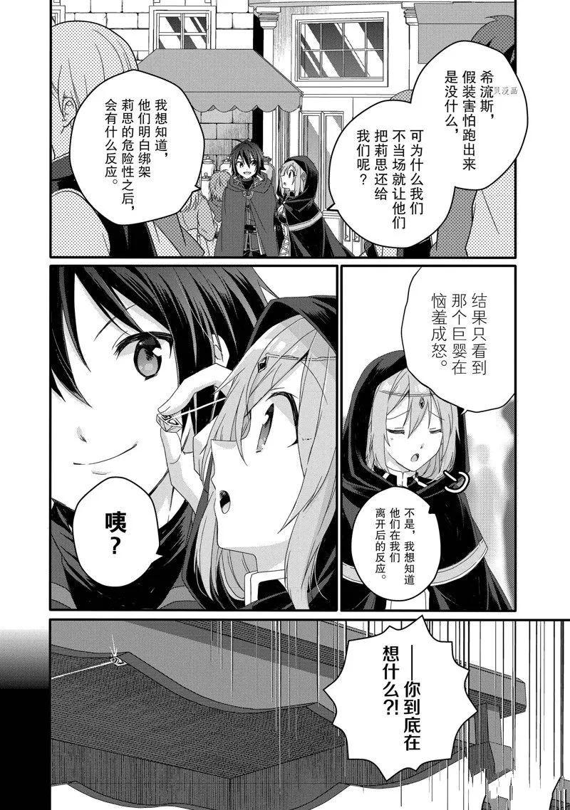第60话 第18页