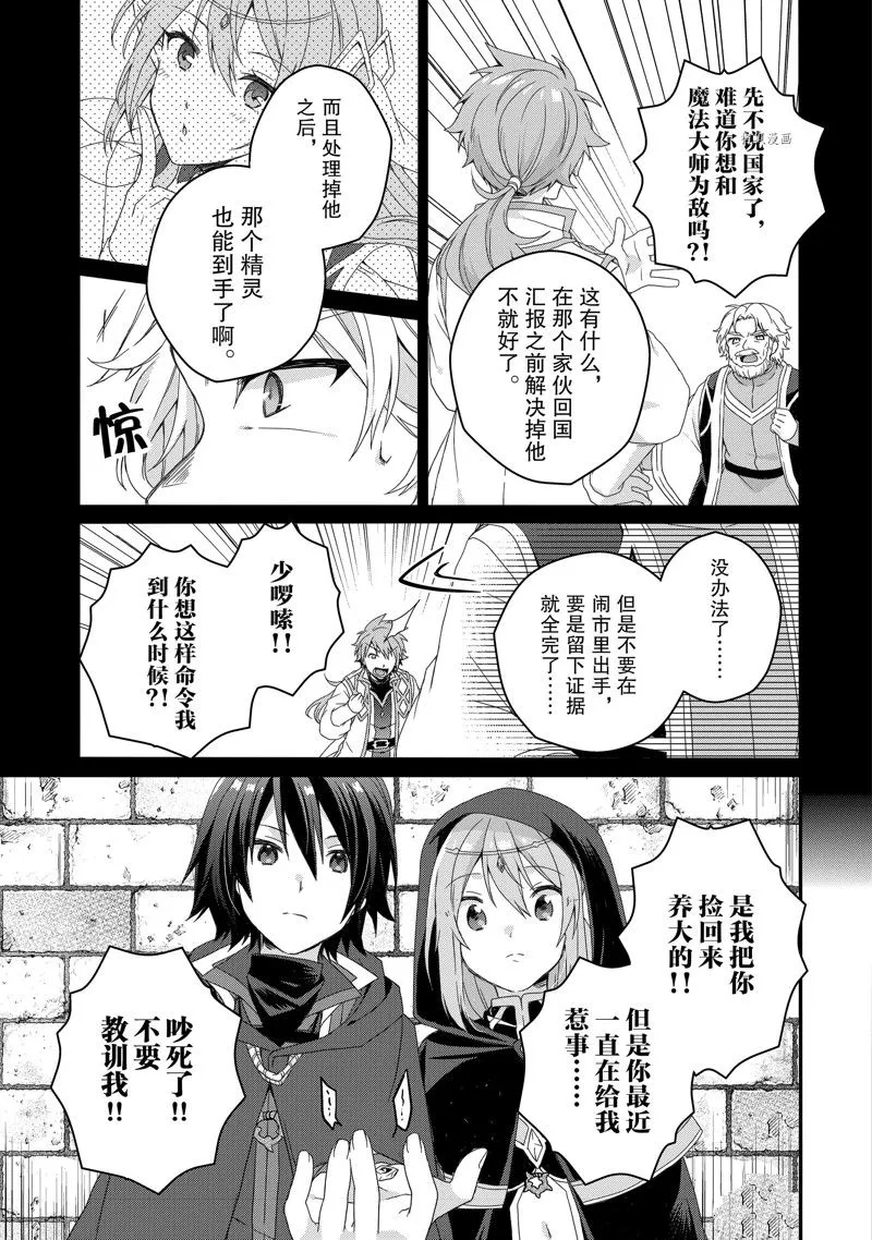 第60话 第19页