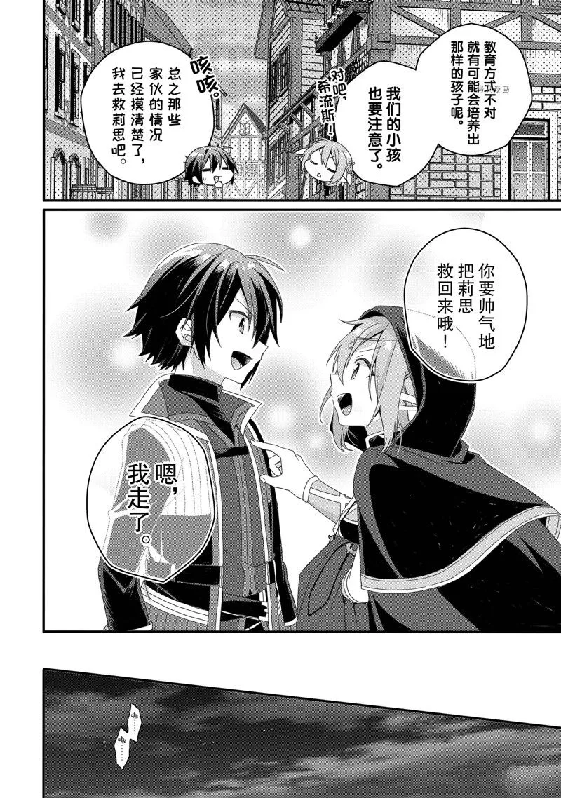 第60话 第20页