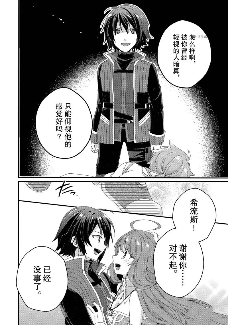 第60话 第24页