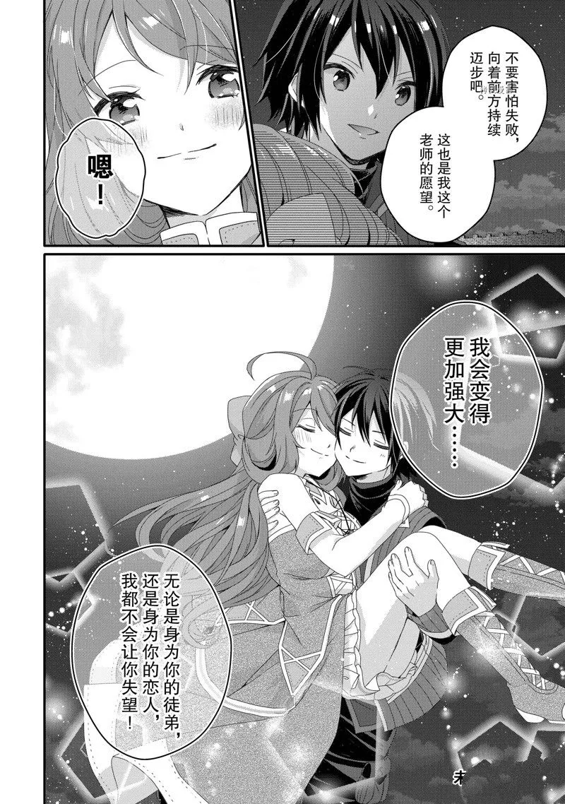 第60话 第28页