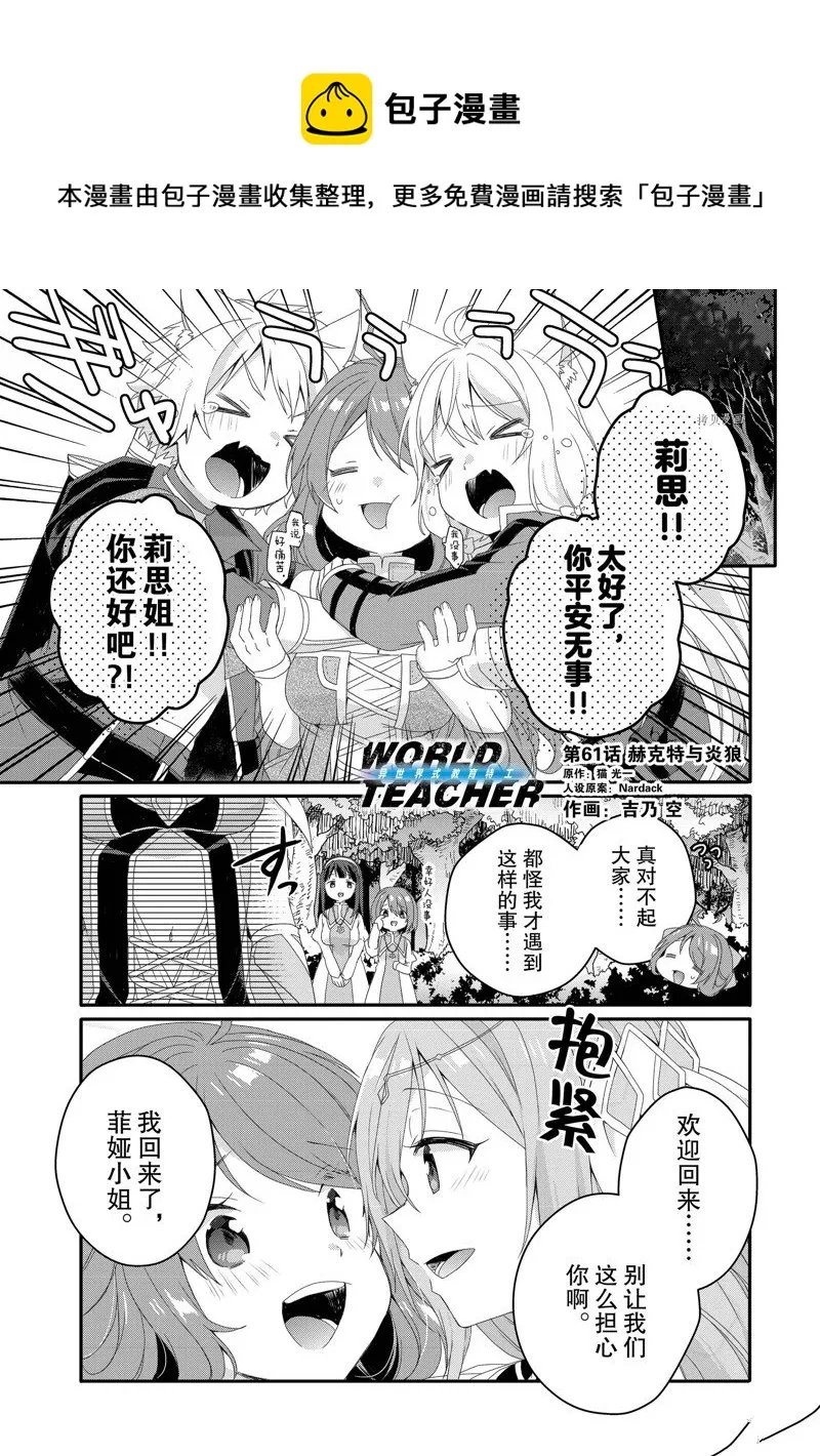 第61话 第1页