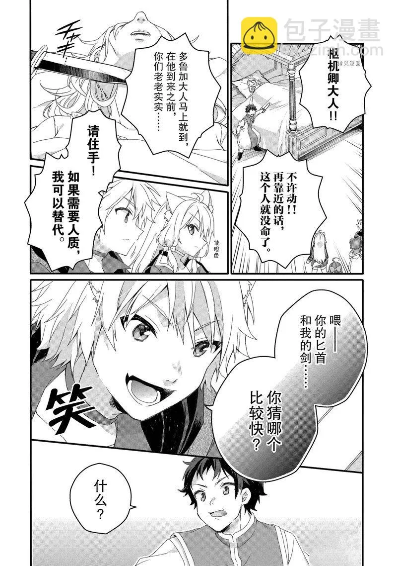 第63话 第14页