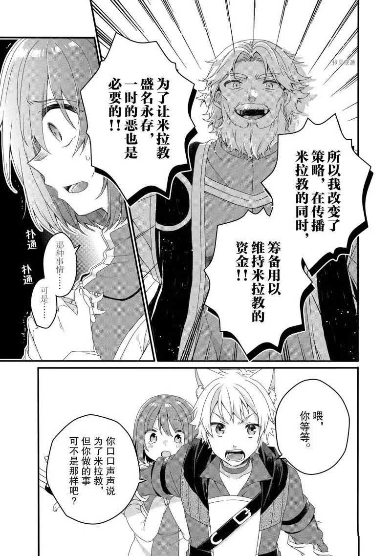 第63话 第21页