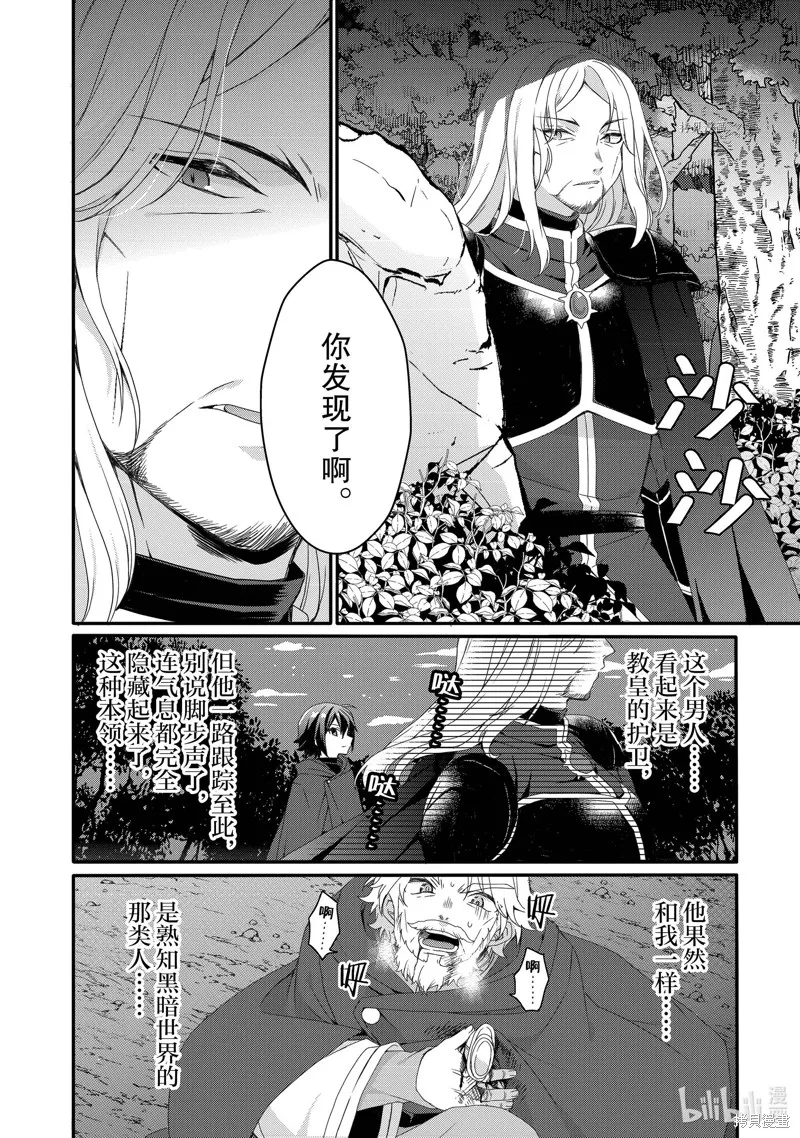 第65话 第16页