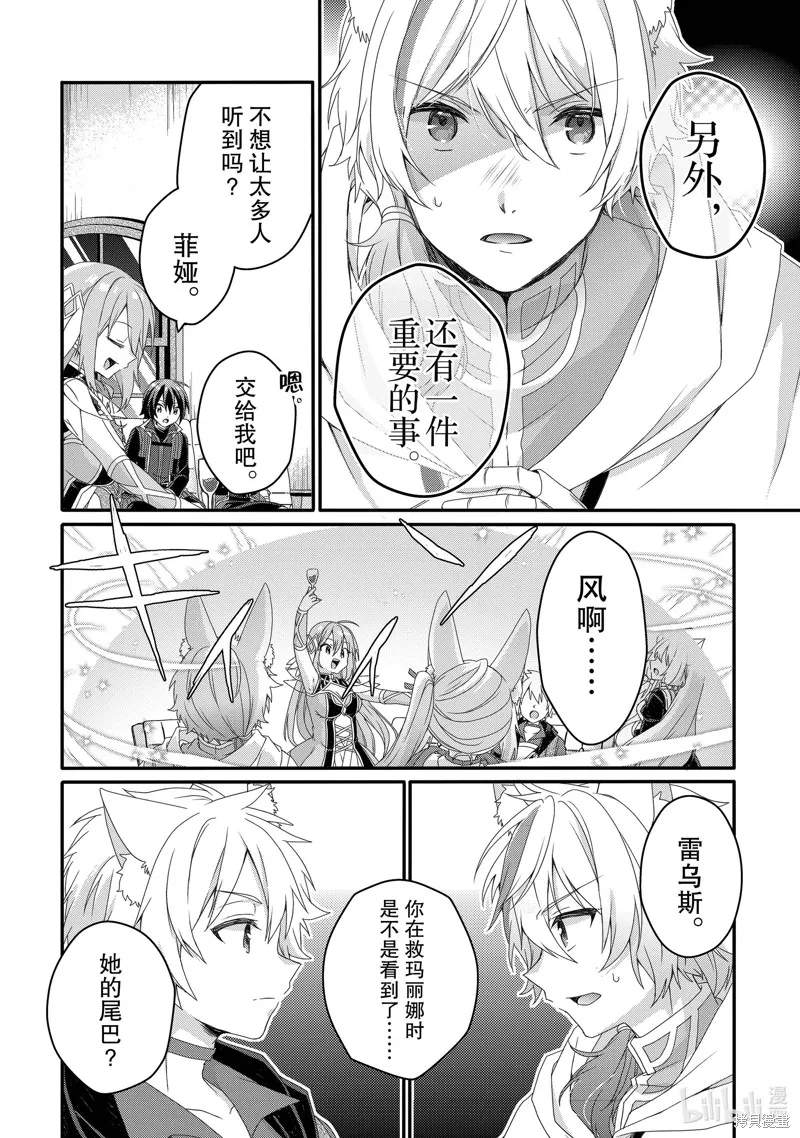 第67话 第14页