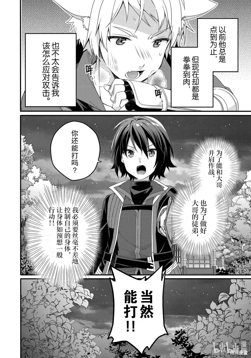 第66话 第2页