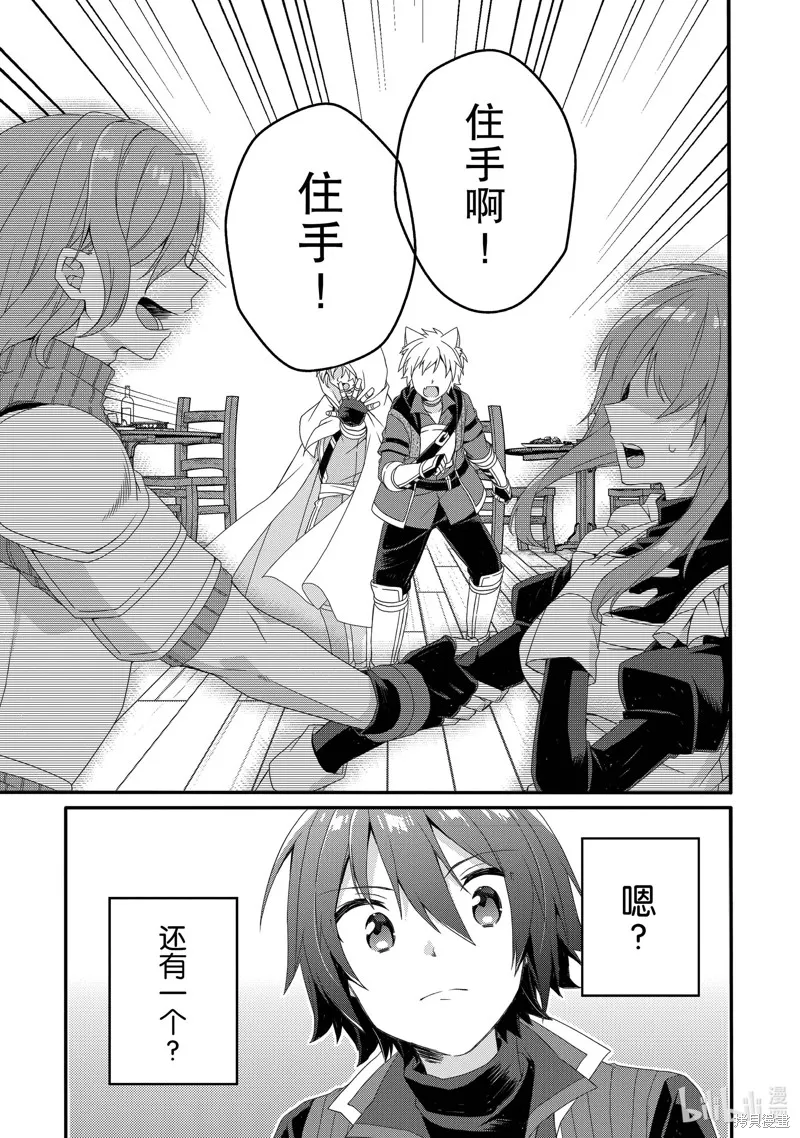 第66话 第27页