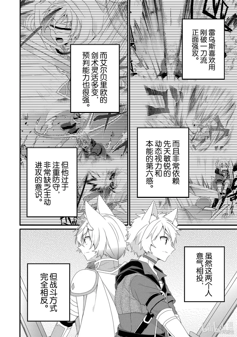 第68话 第6页