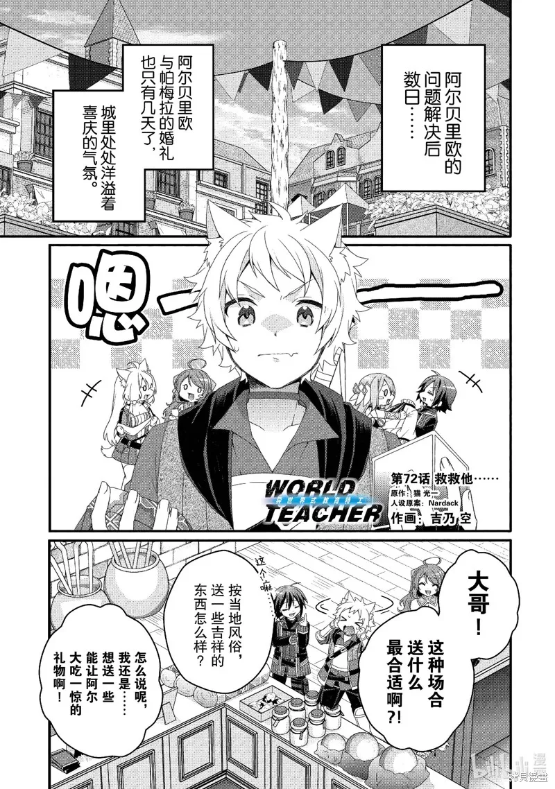 第72话 第1页