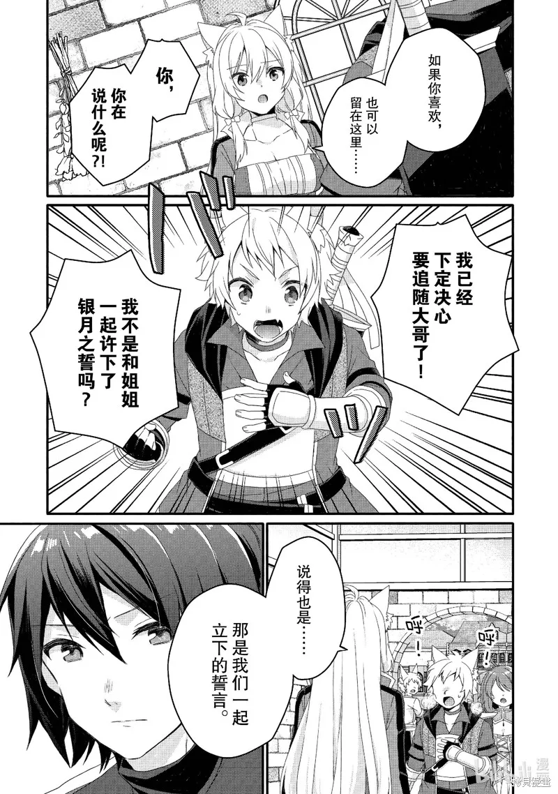 第72话 第3页