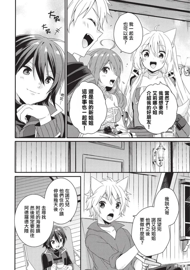 第28话 第8页