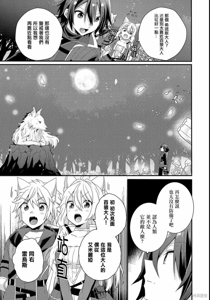 第29话 第3页