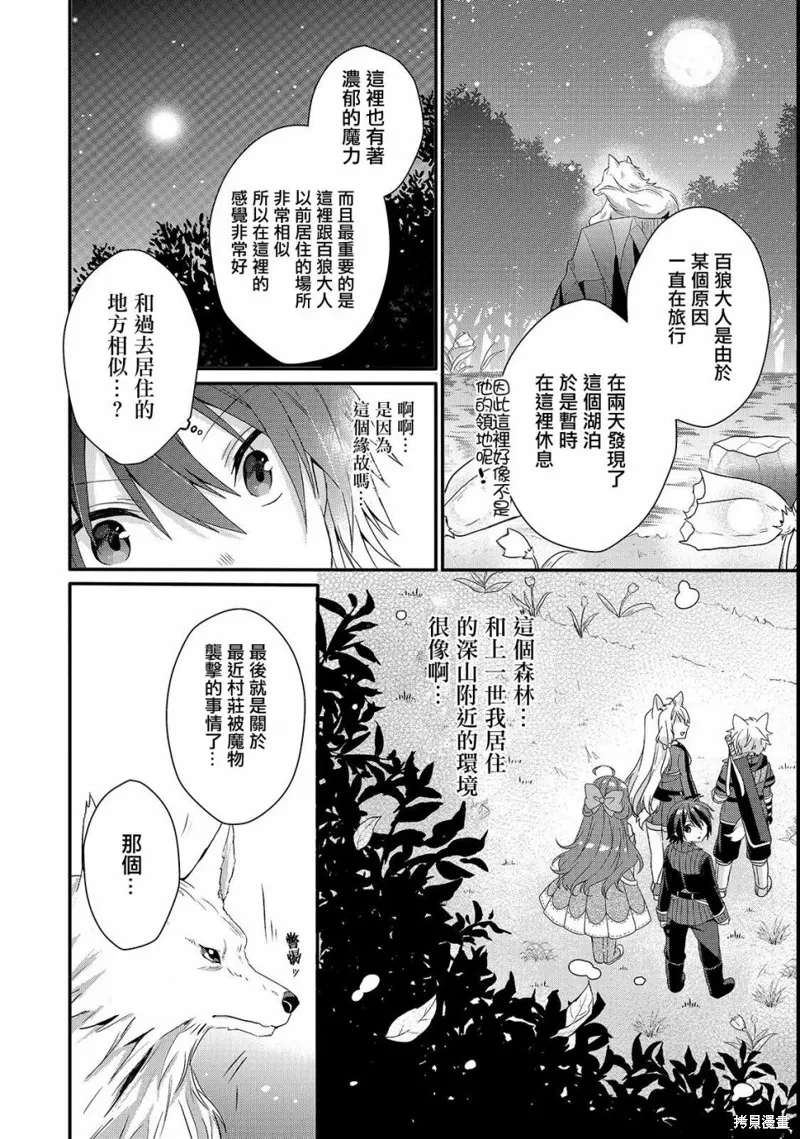 第29话 第6页