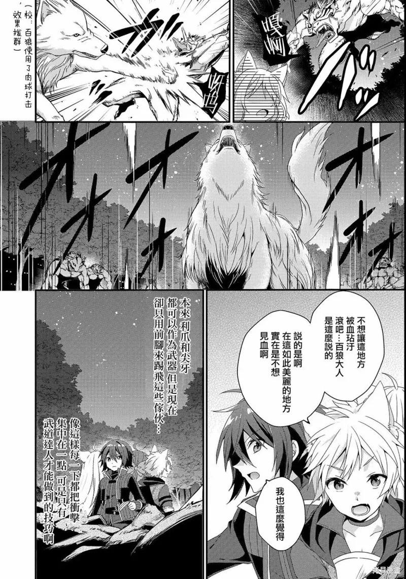 第29话 第8页
