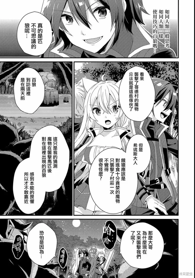 第29话 第9页