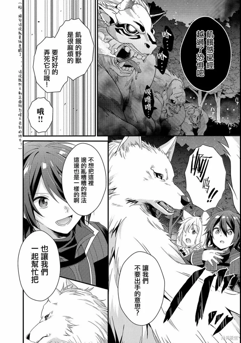 第29话 第10页