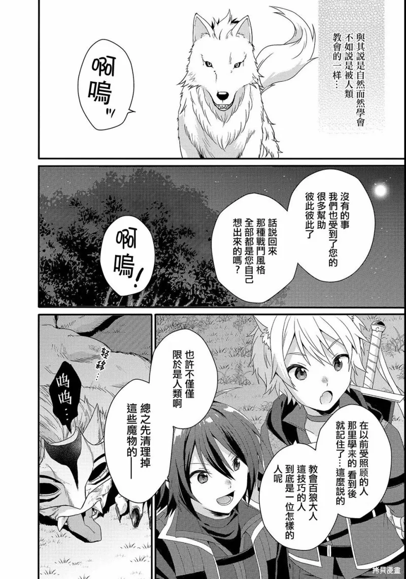 第29话 第12页