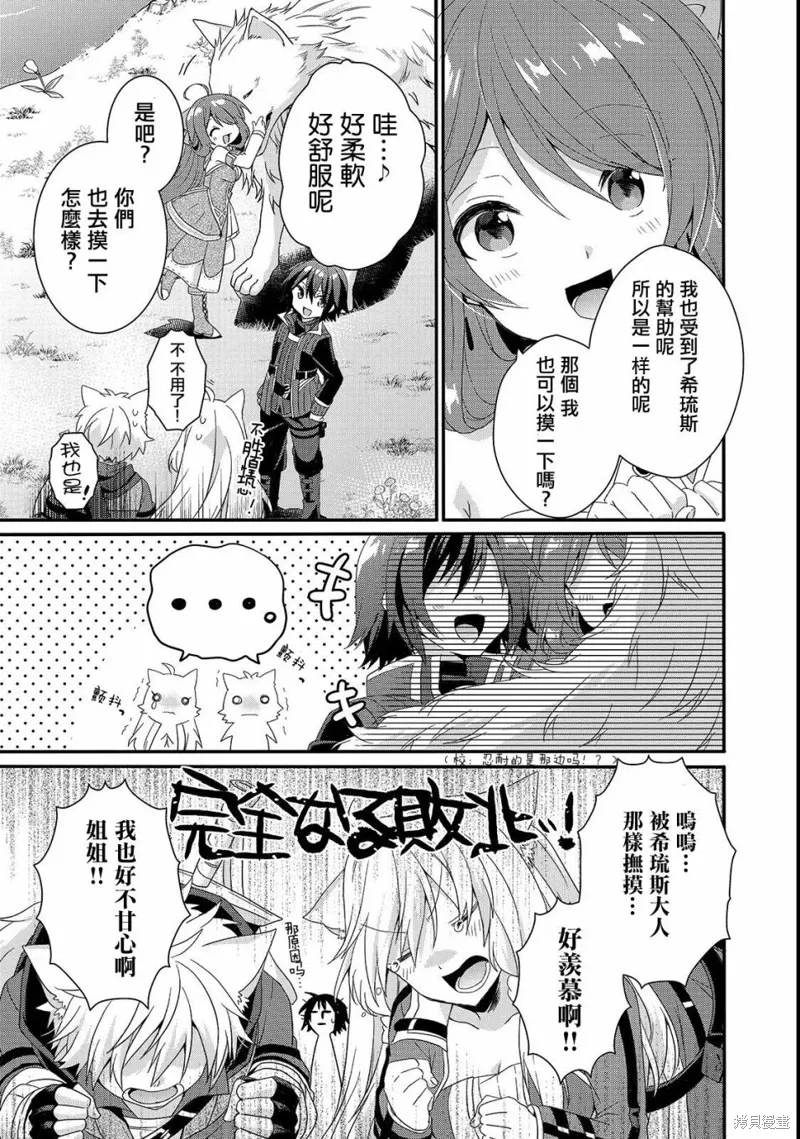 第29话 第17页