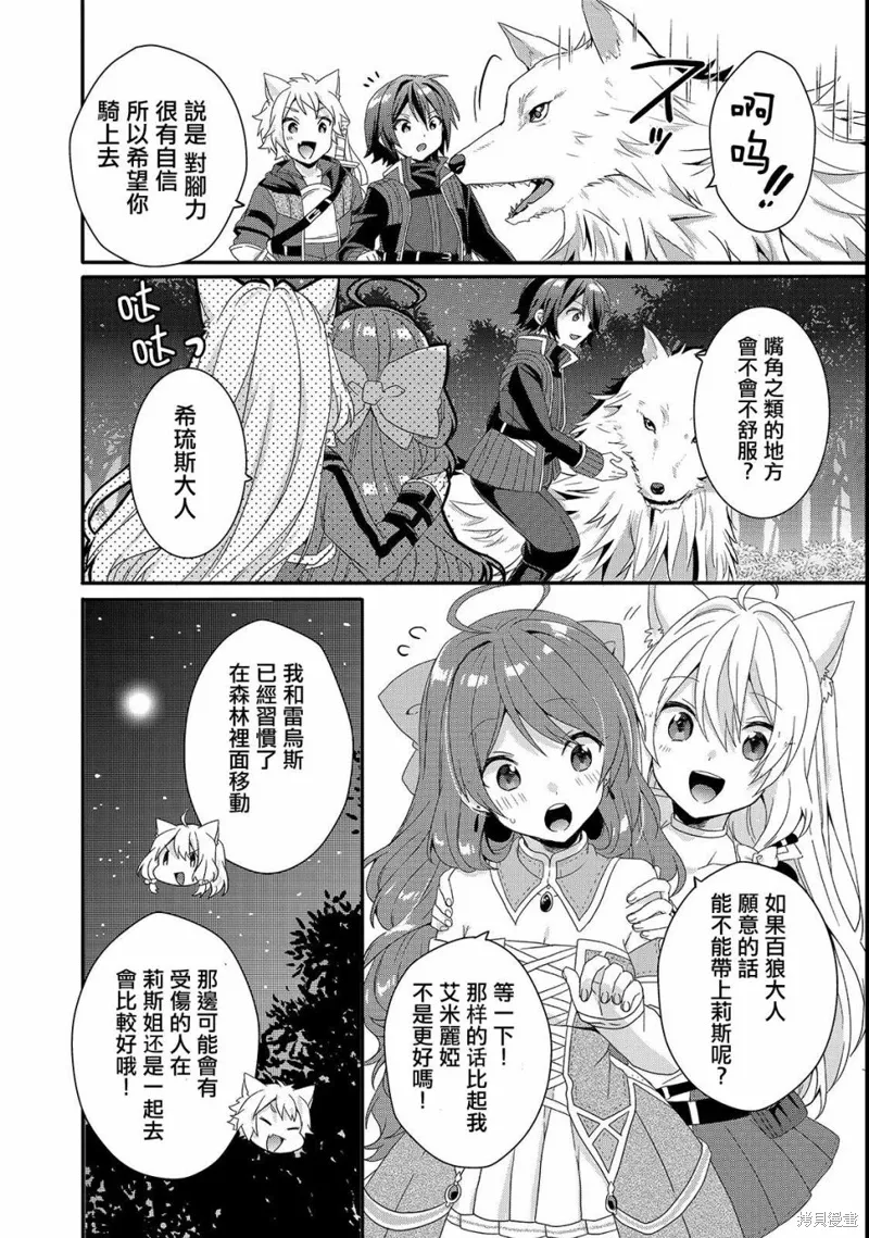 第29话 第20页