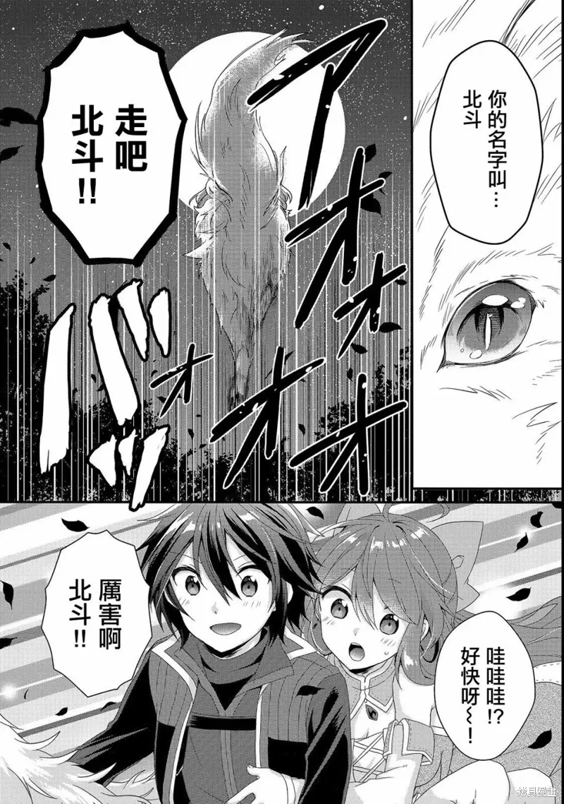 第29话 第22页