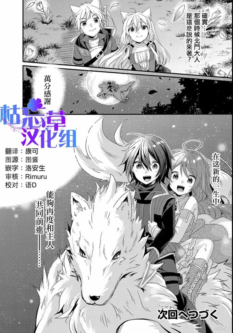 第29话 第24页