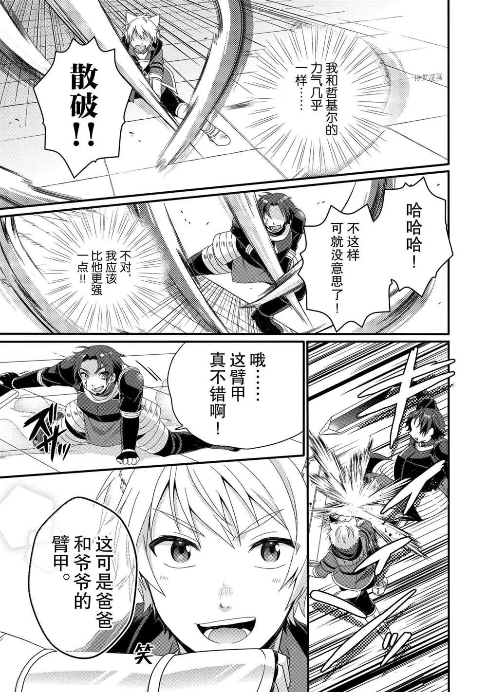 第55话 第3页