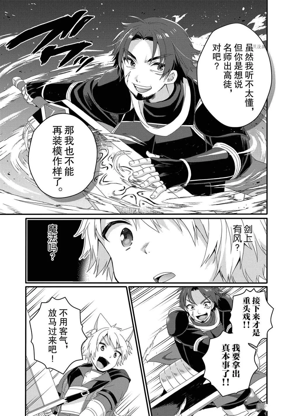 第55话 第5页
