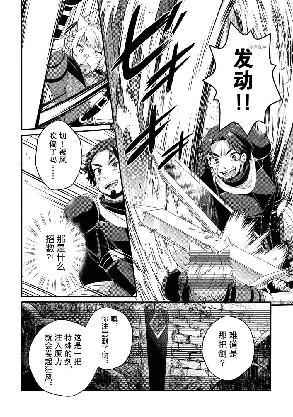 第55话 第6页