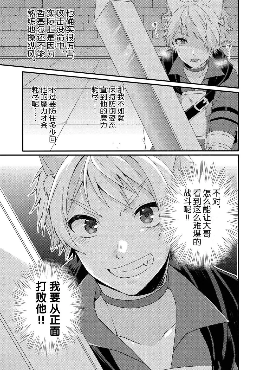 第55话 第7页