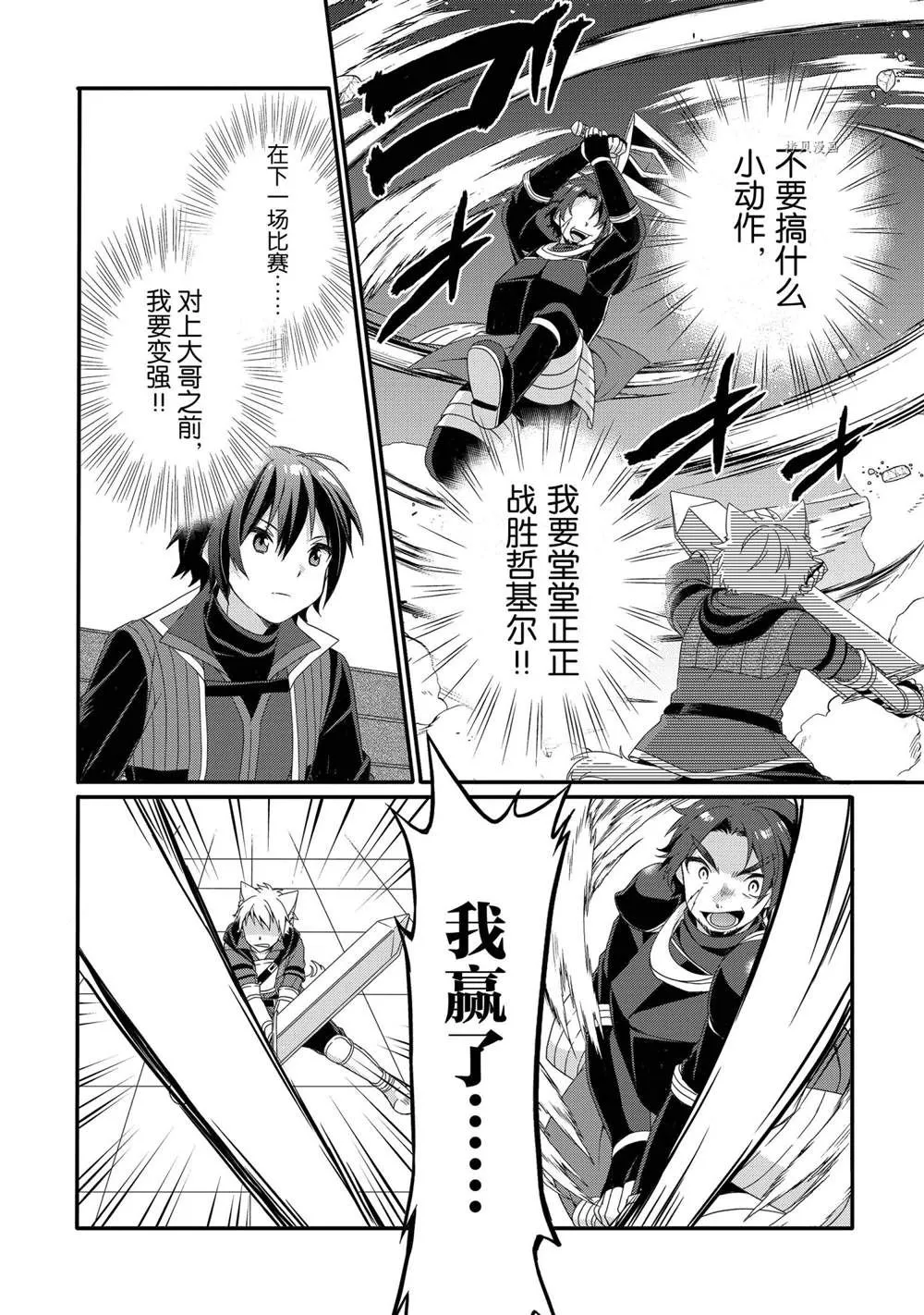 第55话 第8页