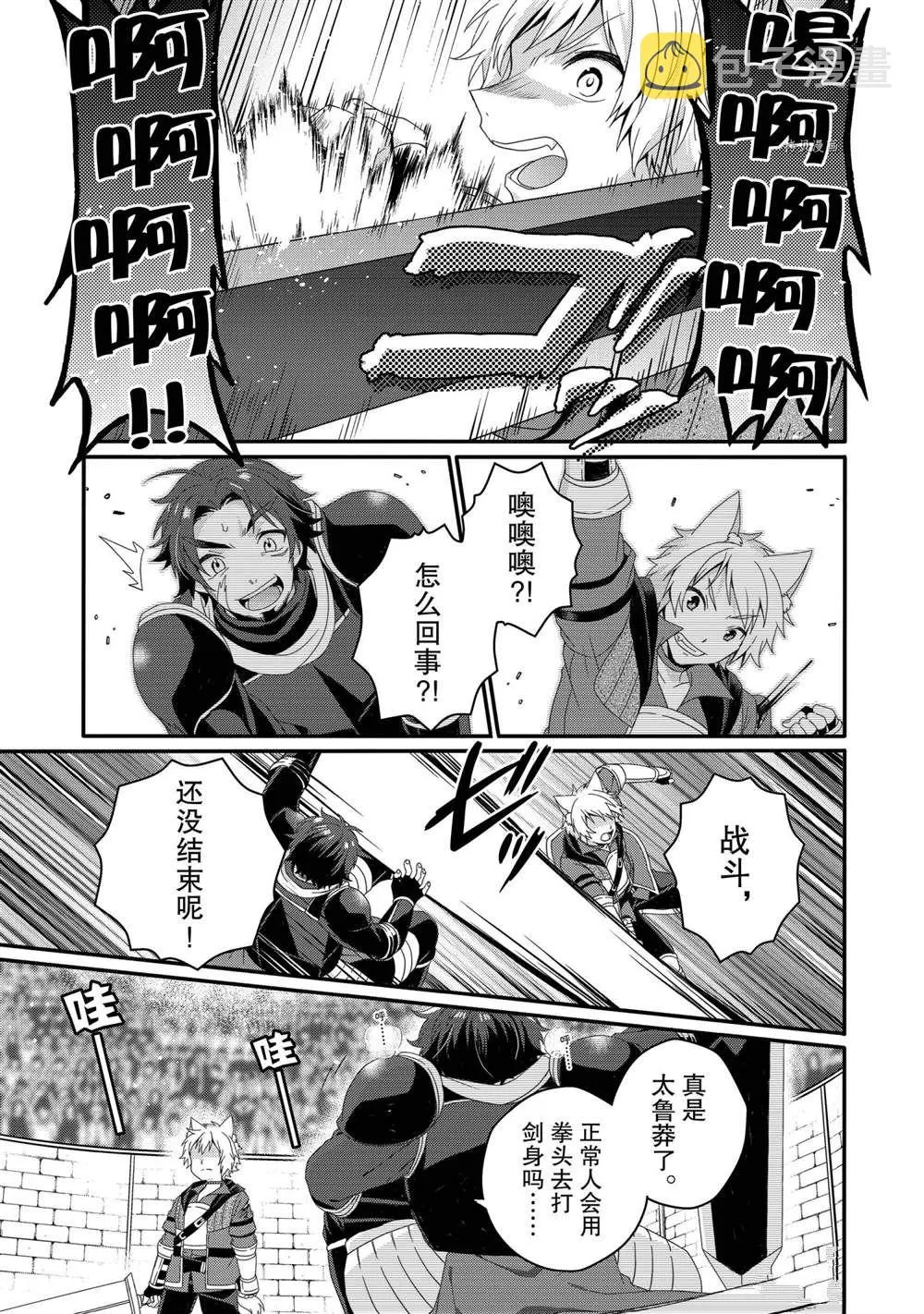 第55话 第9页