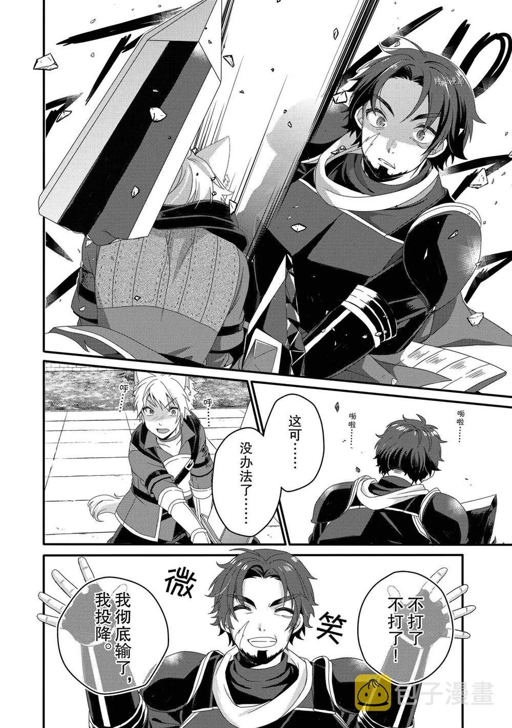 第55话 第12页