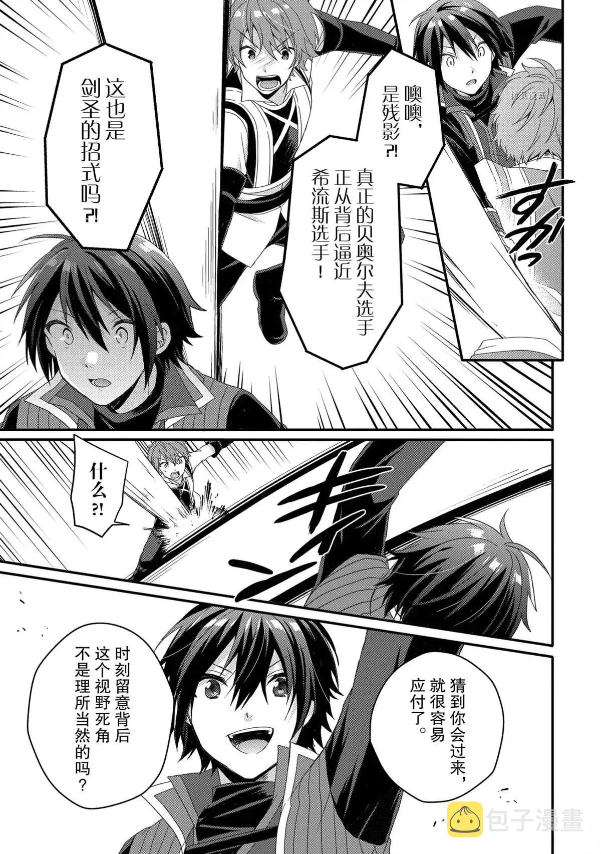 第54话 第13页
