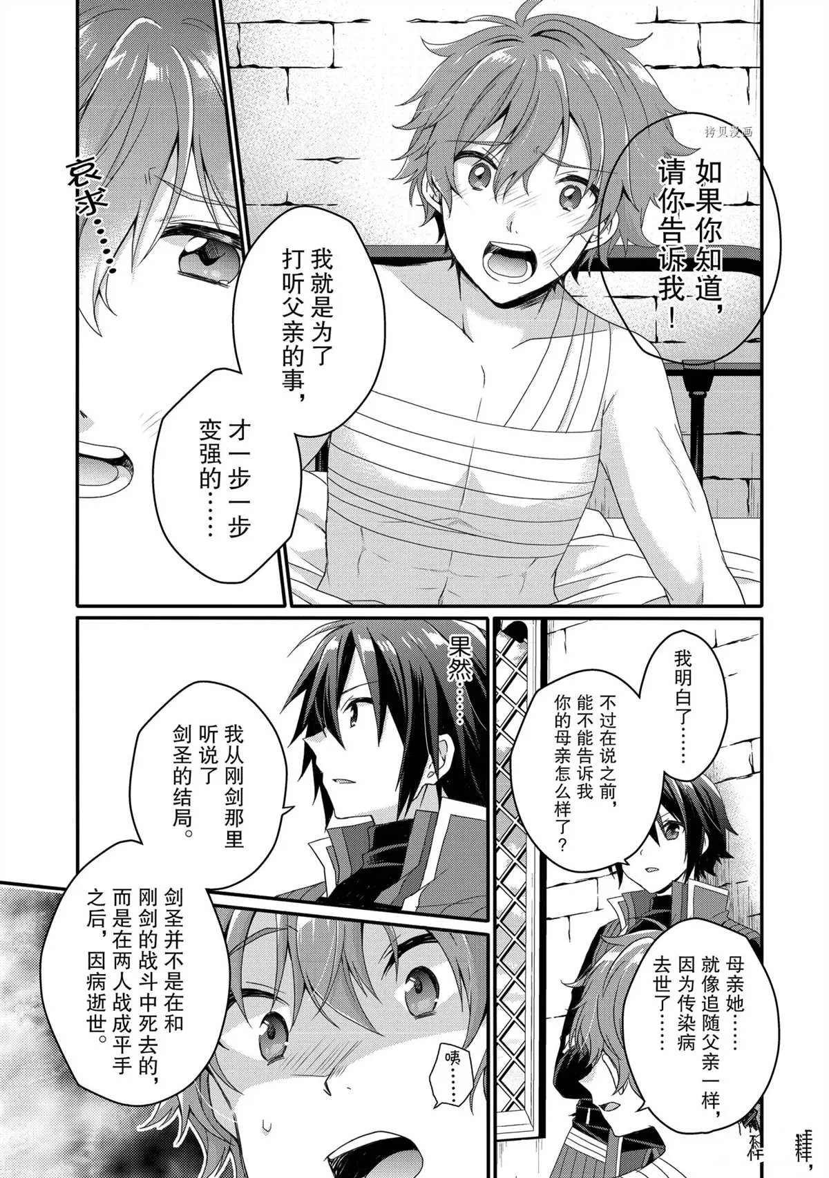 第54话 第23页