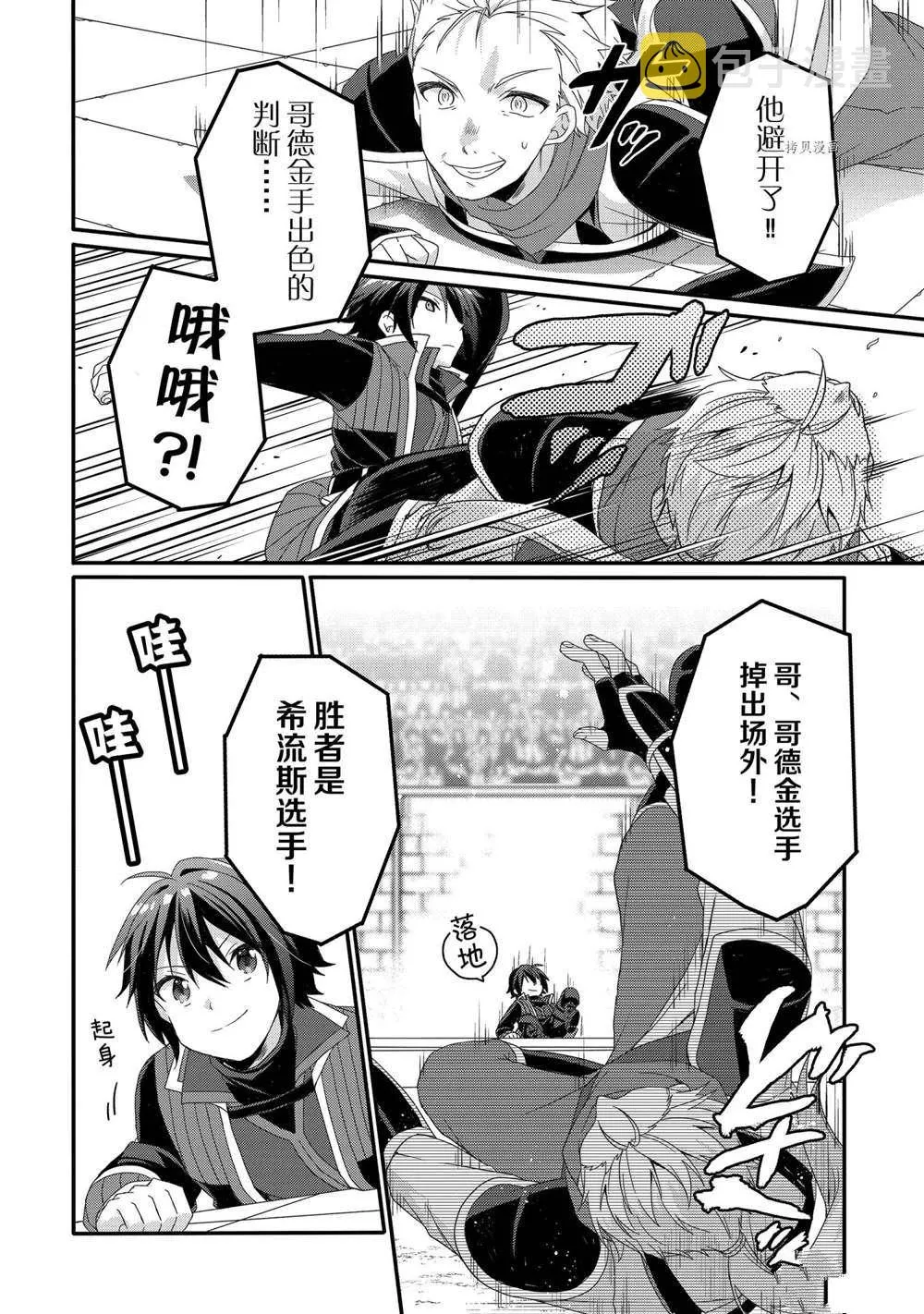第53话 第10页