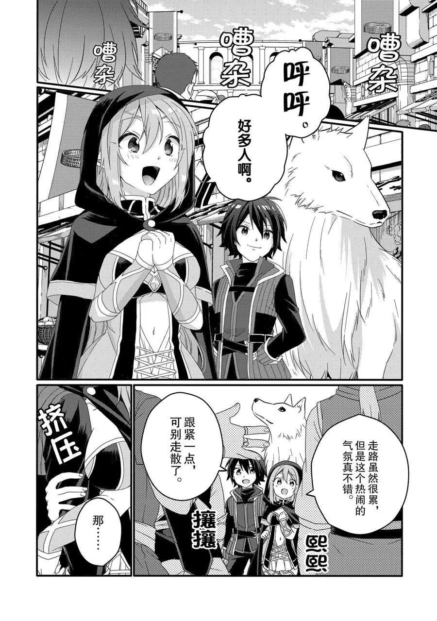 第51话 第12页