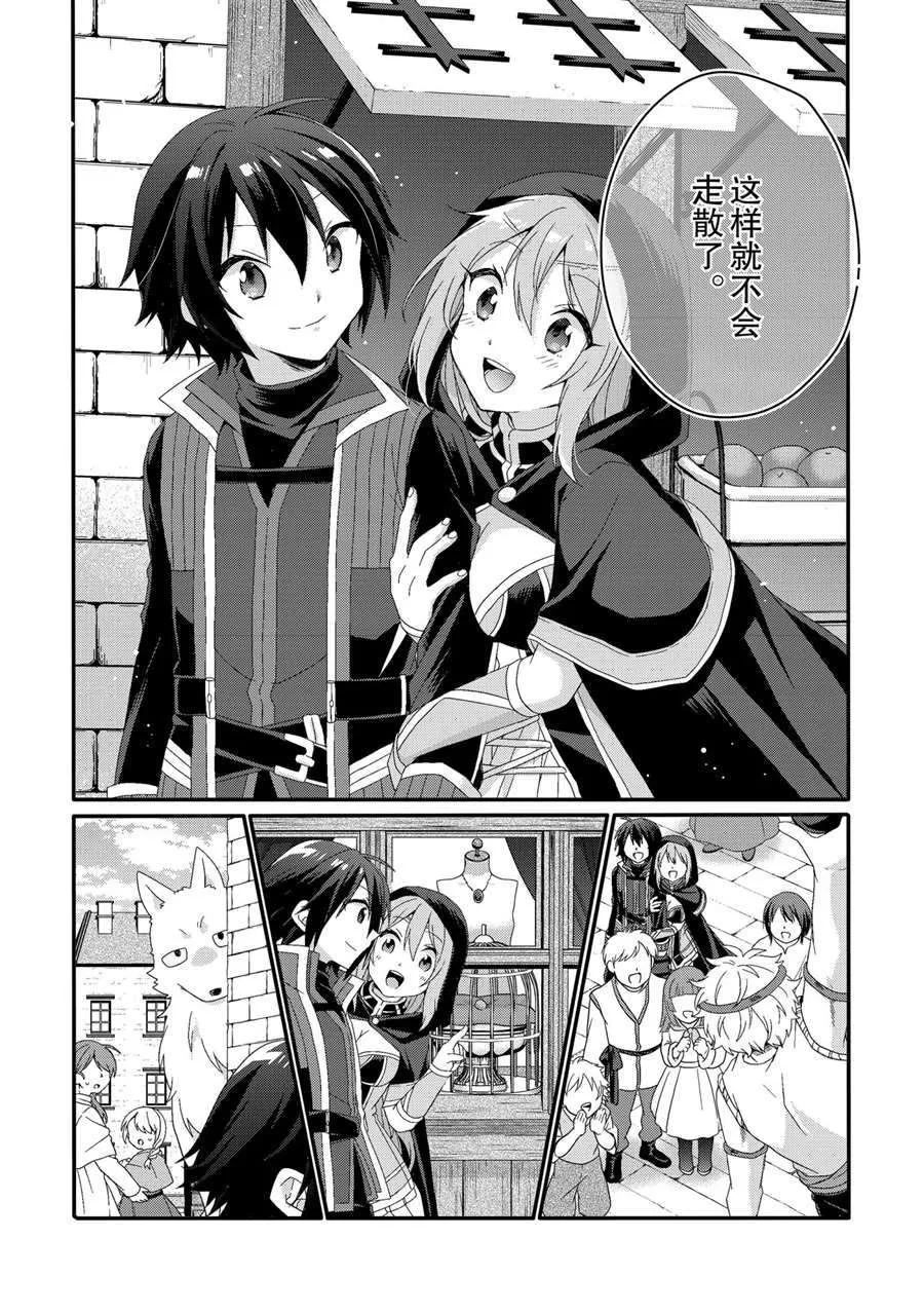 第48话 第13页