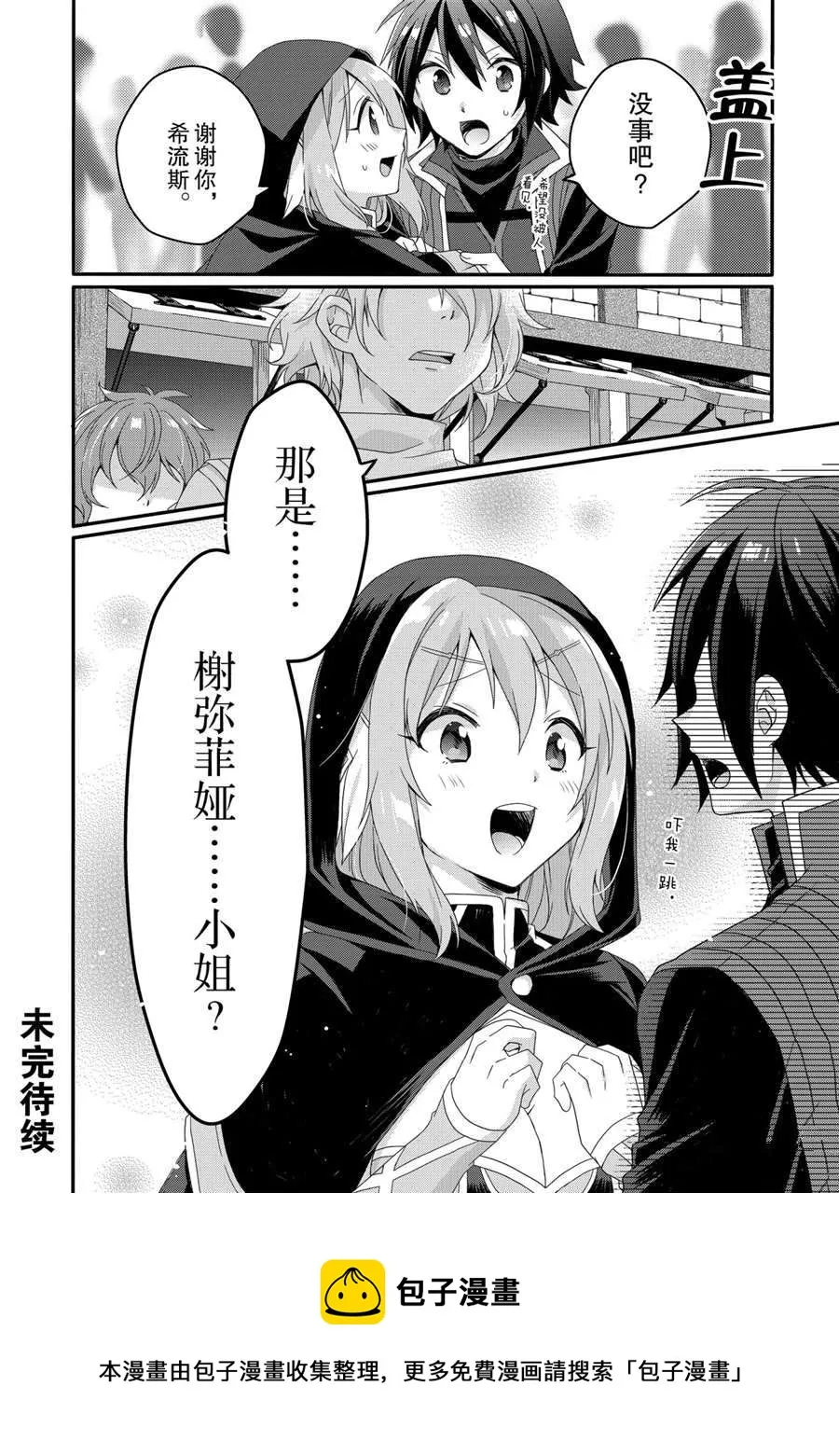 第48话 第22页