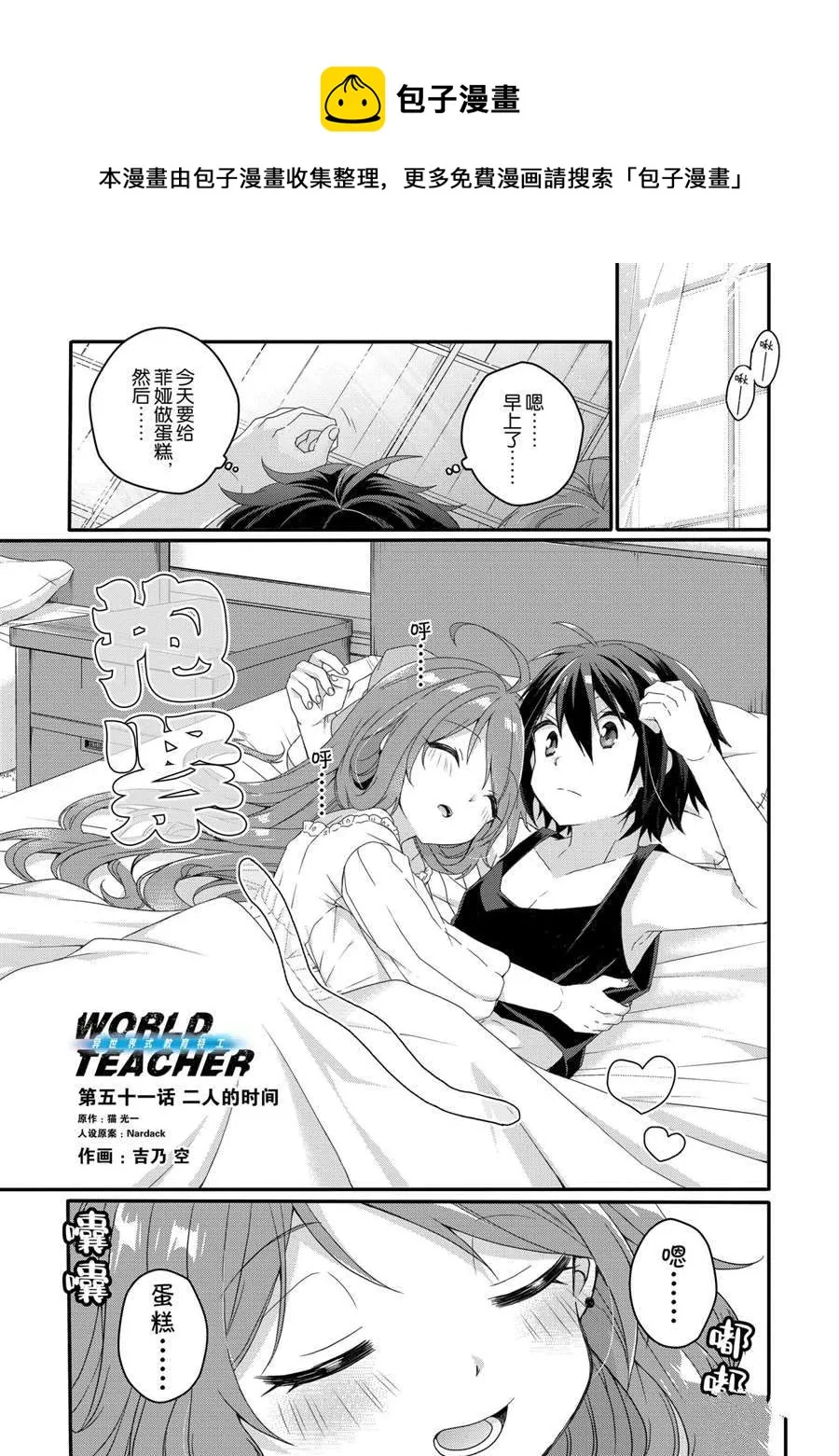 第47话 第1页